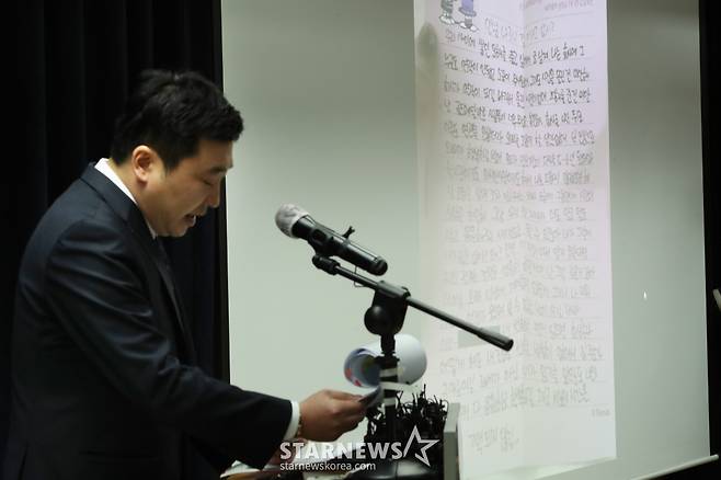故 김새론 유족들의 법률대리인 부지석 법무법인 부유 변호사가 27일 서울 서초구 모처에서 열린 기자회견에서 故 김새론과 배우 김수현의 대화 내용을 공개하고 있다. /사진=김휘선 hwijpg@