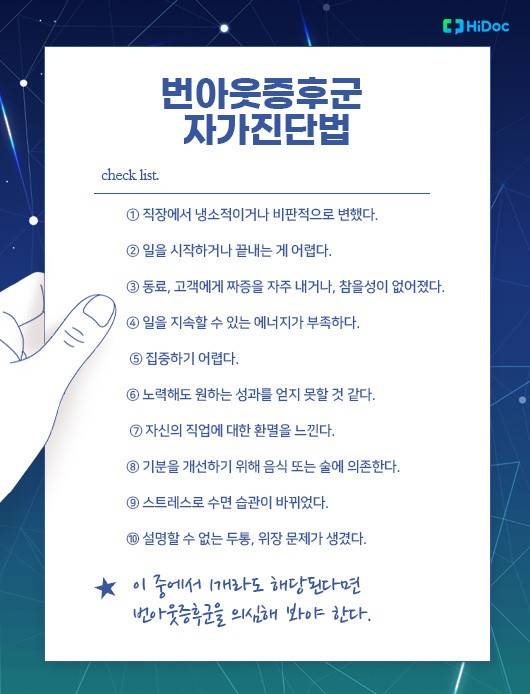 자료출처: 메이요 클리닉(MAYO Clinic)