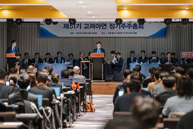 3월 28일 오전 서울 용산구 몬드리안 호텔에서 고려아연 정기 주주총회가 열리고 있다. 사진=고려아연