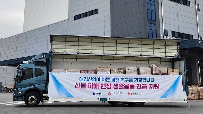 애경산업, 산불피해 생활용품 긴급 지원. 애경산업 제공