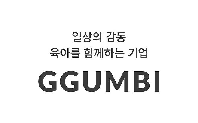 사진제공=꿈비