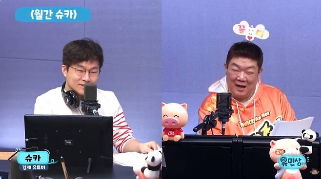 인터넷 방송업체 '슈카 친구들' 대표이자 유튜버 슈카가 출산 직원에게 장려금 1000만원을 지급했다고 밝혔다. /사진=SBS 러브FM '유민상의 배고픈 라디오'
