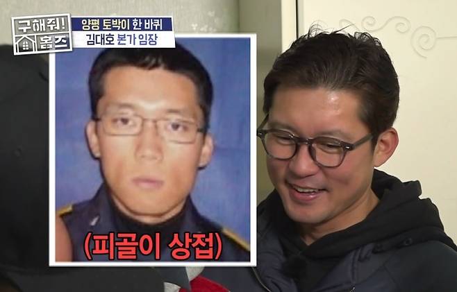 MBC ‘구해줘! 홈즈’