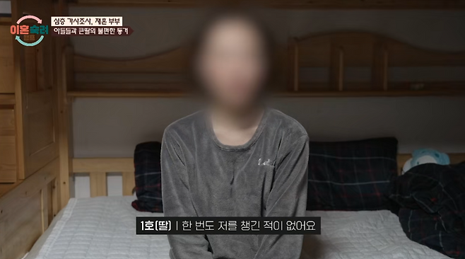 JTBC ‘이혼숙려캠프’