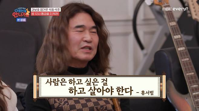 사진=MBC에브리원 '다 컸는데 안 나가요'