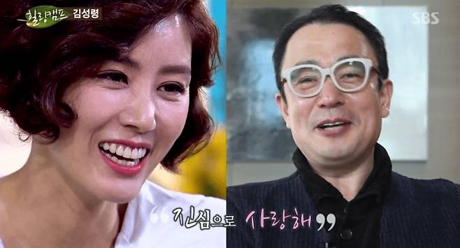 김성령과 그의 남편 이기수 씨. SBS ‘힐링캠프, 기쁘지 아니한가’ 방송 화면