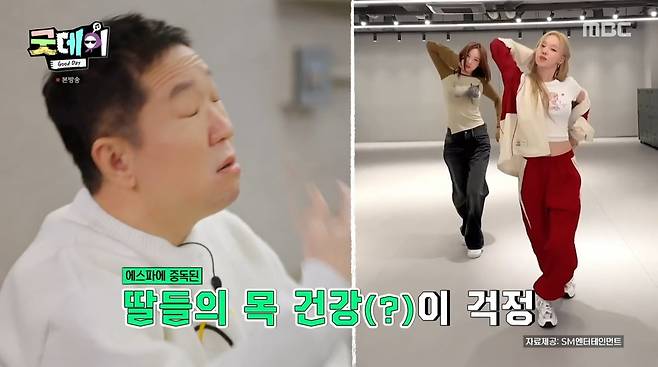 사진=MBC '굿데이'