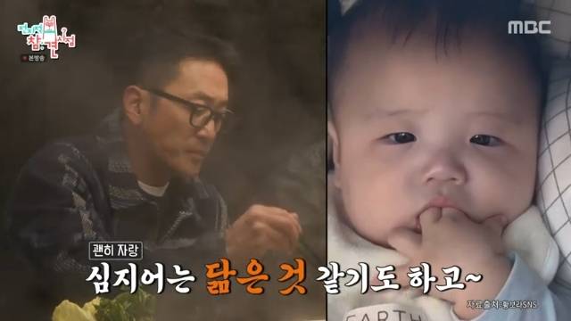 MBC ‘전지적 참견 시점’ 캡처