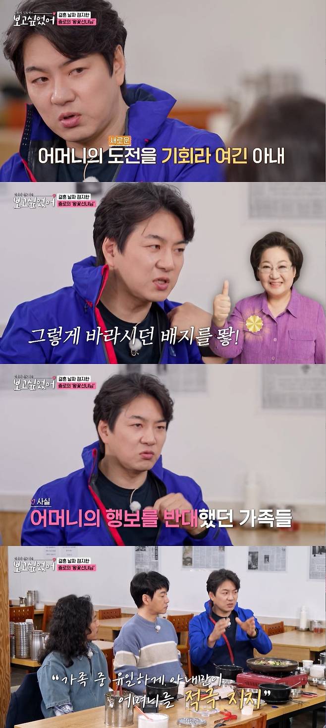 ENA ‘최화정 김호영의 보고싶었어’ 캡처