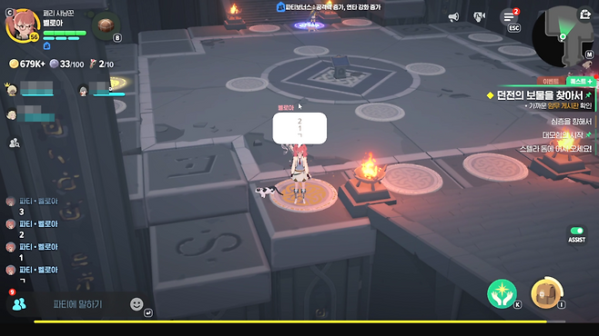 - 동시에 밟는게 포인트다