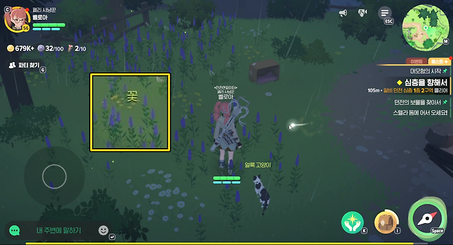 - 상호작용이 가능한 꽃이 나온다