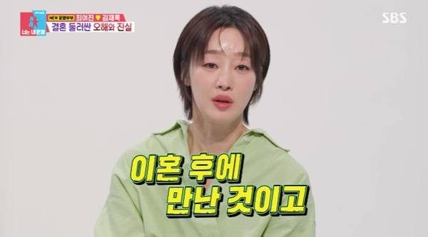 SBS '동상이몽2' 캡처