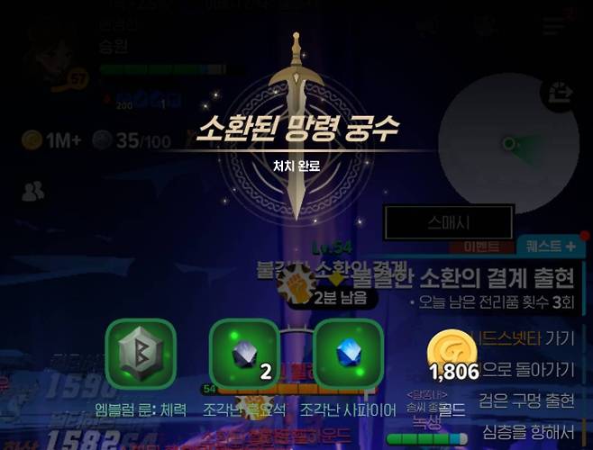 소환의 결계에서 룬 얻어가는 모습