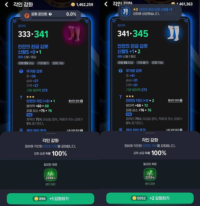 모닥불이나 대장간에서 각인 강화만 해줘도 바로 풀린다