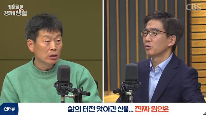 CBS 경제연구실 유튜브 캡처