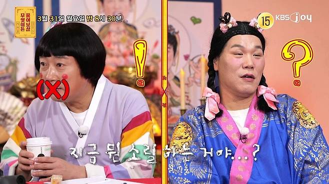 ▲ 제공|KBS Joy ‘무엇이든 물어보살’