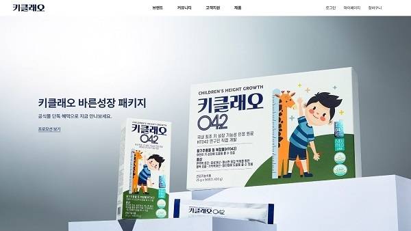 키클래오 홈페이지 / 사진=키클래오 제공