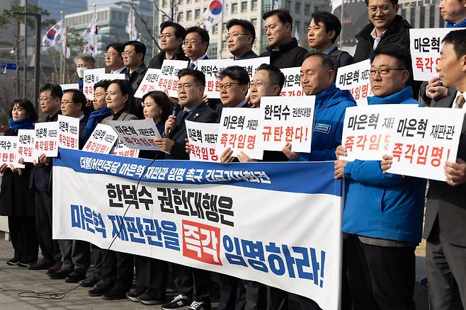 더불어민주당 박찬대 원내대표와 진성준 정책위의장 등 민주당 의원들이 1일 오전 서울 종로구 정부서울청사 앞에서 마은혁 재판관 임명 촉구 긴급 기자회견을 하고 있다./뉴스1