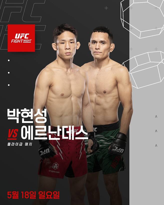 사진=UFC
