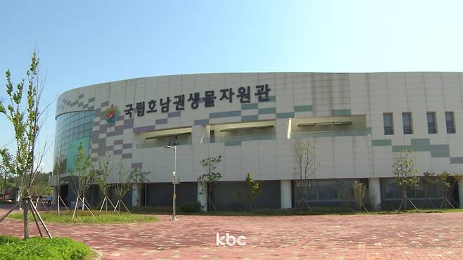 ▲ 국립호남권생물자원관