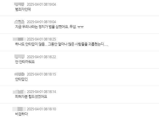 테이 라디오 게시판 캡처./MBC