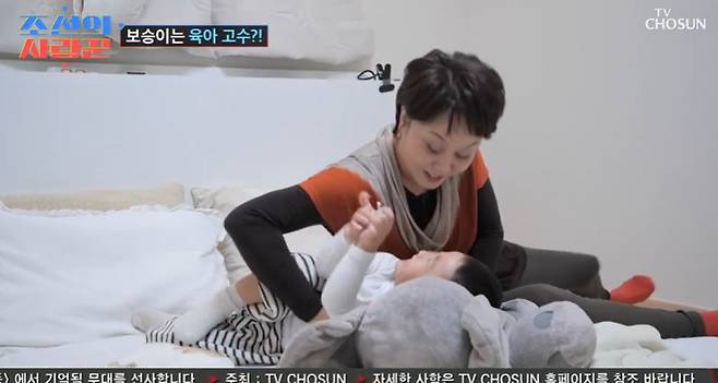 TV조선 ‘조선의 사랑꾼’