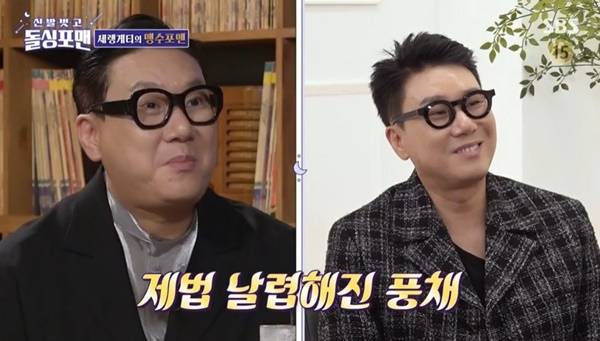 SBS ‘돌싱포맨’ 캡처