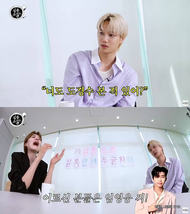 ‘살롱드립2’. 사진 I 유튜브 채널 ‘테오’ 캡처