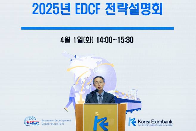 황기연 한국수출입은행 상임이사가 1일 여의도 수은 본점에서 개최된 '2025년 EDCF 전략설명회'에서 환영사를 하고 있다./사진=수은