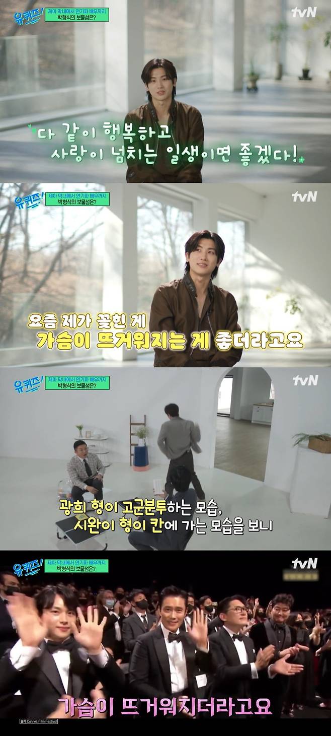 사진=tvN 캡처