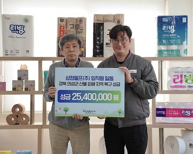 삼정펄프 제공