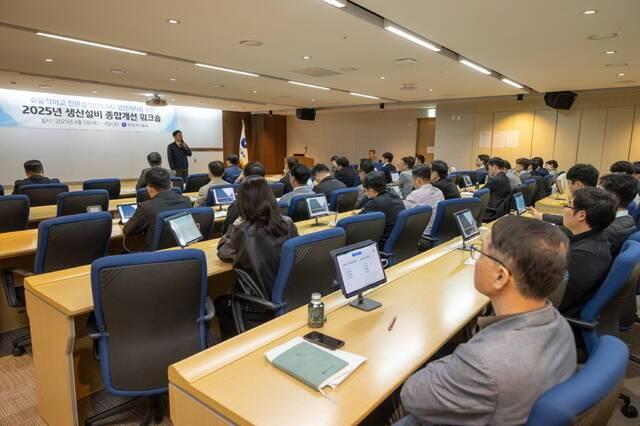 3일 한국가스공사에서 열린 2025년 LNG 생산기지 종합 개선 워크숍 모습. /한국가스공사