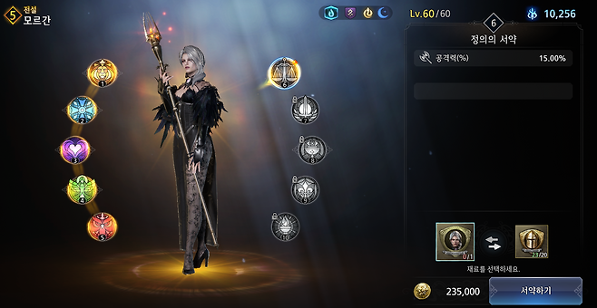 ▲ 모르간, 베디베어 등 범용성 높은 영웅을 추천!