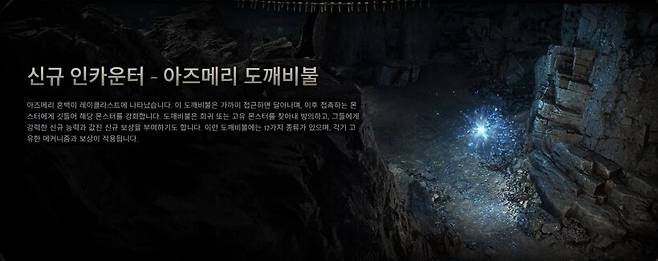 ▲ 도깨비불을 이용해 몬스터의 등급을 올려보자