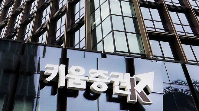 키움증권 / 사진 = 연합뉴스