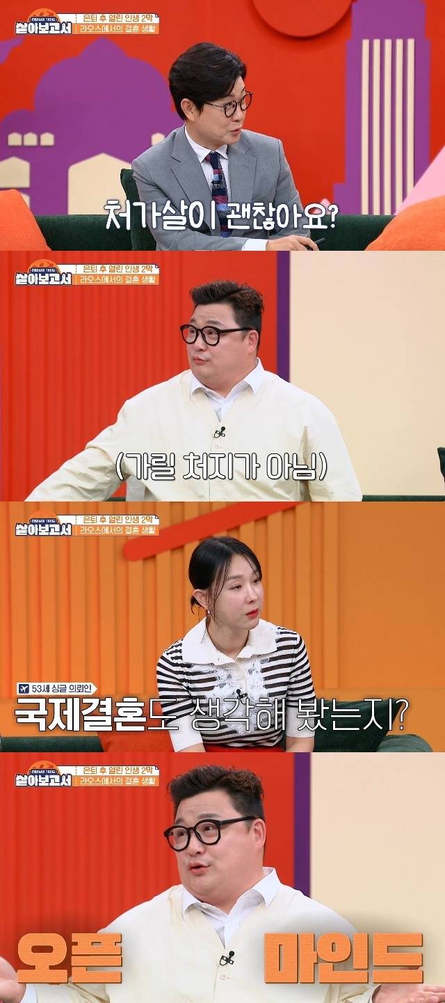 MBN, MBC Drama ‘살아보고서’ 캡처