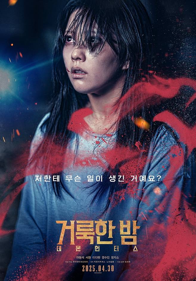 롯데엔터테인먼트 제공