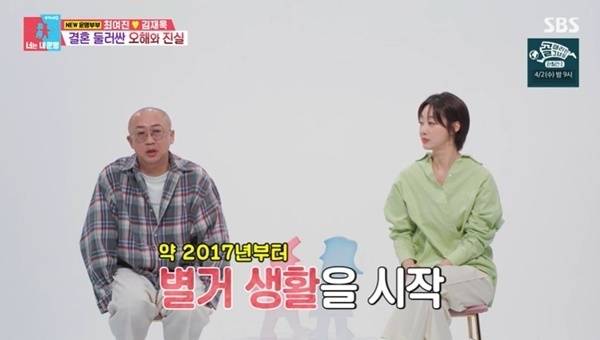 SBS ‘동상이몽2-너는 내 운명’