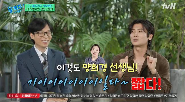 방송 화면 캡쳐