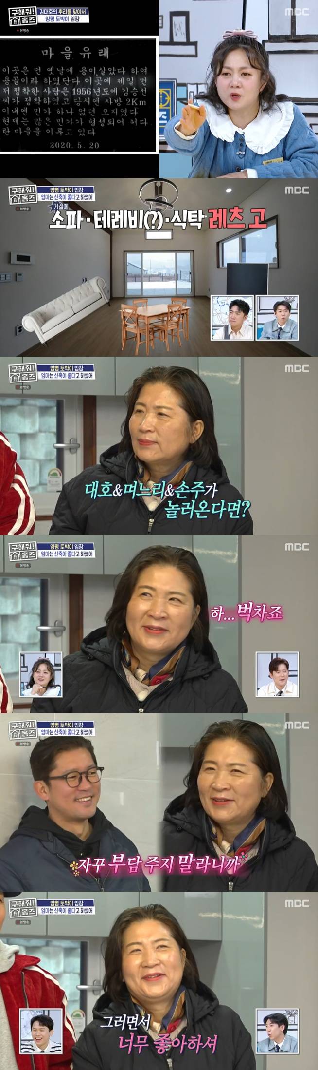 /사진=MBC '구해줘! 홈즈' 방송 캡처