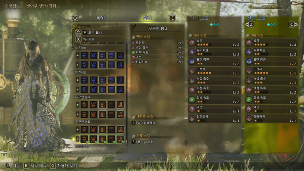 - 조 시아 장비 스킬 구성