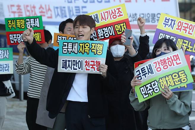 서울 여의도 국회 앞에서 한국주식투자자연합회가 주최한 금융투자소득세 폐지 촉구 집회에서 참석자들이 구호를 외치고 있다./뉴스1