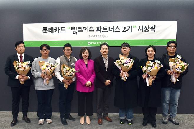 지난해 말 서울 종로구 롯데카드 본사에서 열린 ESG 경영 실천 기업 지원 프로그램 '띵크어스 파트너스’ 2기 선발 기업 발표 시상식에서 참가자들이 기념 사진을 촬영하고 있다./사진=롯데카드