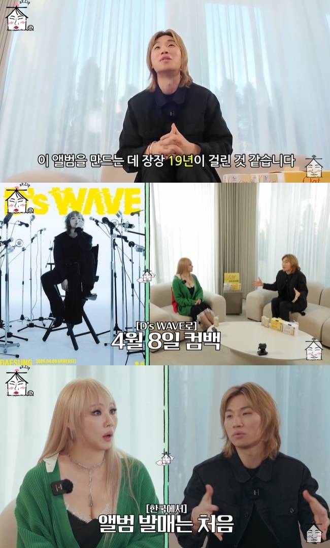 사진=‘집대성’ 채널 영상 캡처