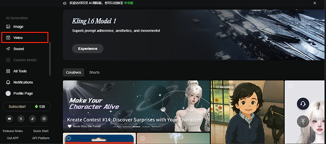 I 미롯 Al 프X Al Generation Kling 16 Model Image Superb prompt adherence aesthetics and movements b Video 미은 Sound Experience Y Custom Model 08 All Tools Creatives Shorts Notifications e DizzyDizzy Profile Page Make Your U Alive Subscribe 6 138 Character c X O Kreate Contest 14 Discover Surprises with Your Character a Never Miss the Trend Release Notes Quick Start GetAPP API Platform 4 4