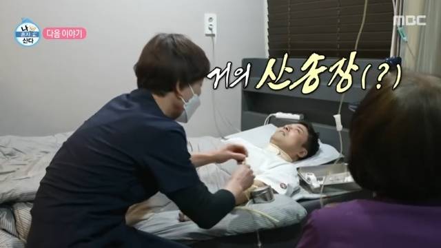 MBC ‘나 혼자 산다’ 캡처