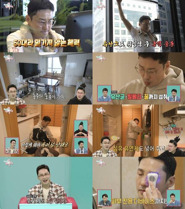 ▲ MBC '전지적 참견 시점'에 출연한 황동주 모습들. 방송화면 캡쳐