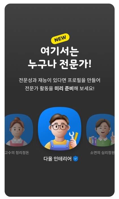 〈자료 카카오〉