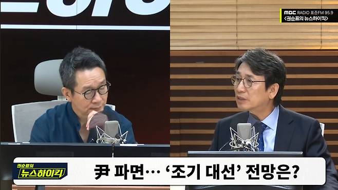 문화방송(MBC) 유튜브 갈무리.