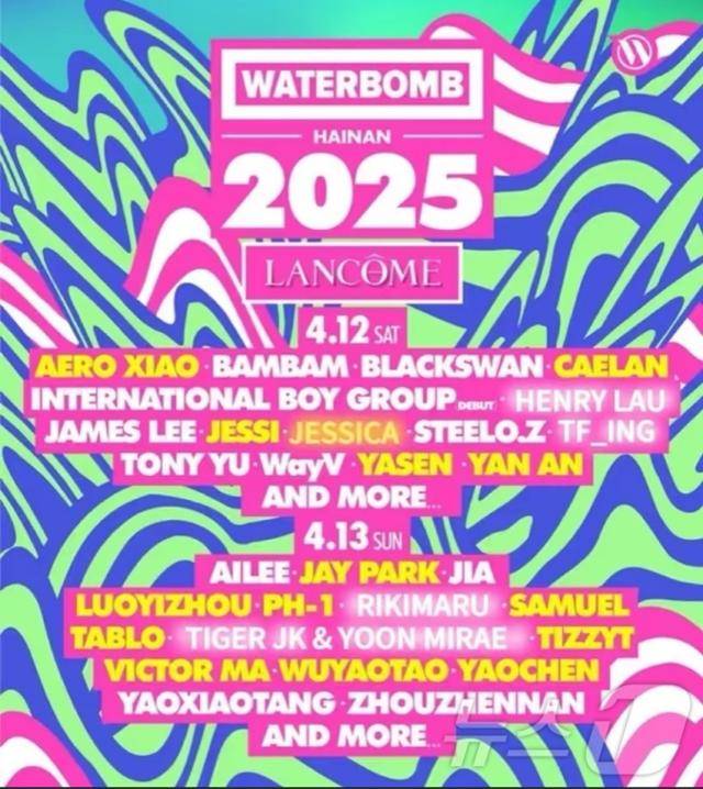 워터밤 하이난 2025 포스터